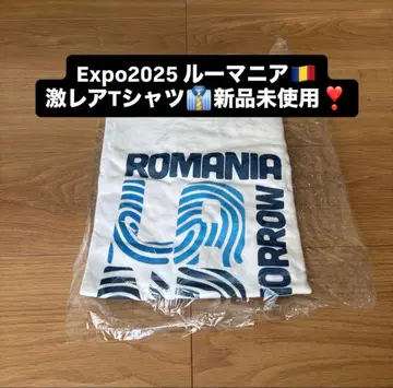Expo 2025 루마니아 T셔츠 미사용 새상품