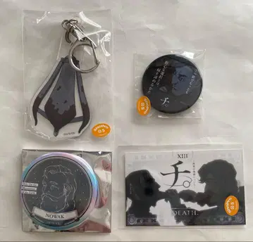 치. -지구의 운동에 대하여- 훼미리마트 복권 노바 세트