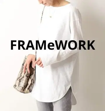 프레임워크 T 코튼 천축 라운드 헴 상의 티셔츠 화이트