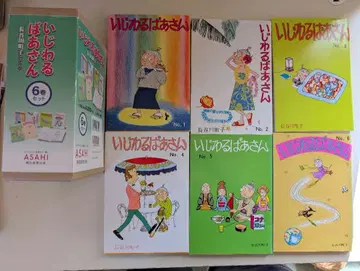 심술궂은 할머니 (전 6권 세트)