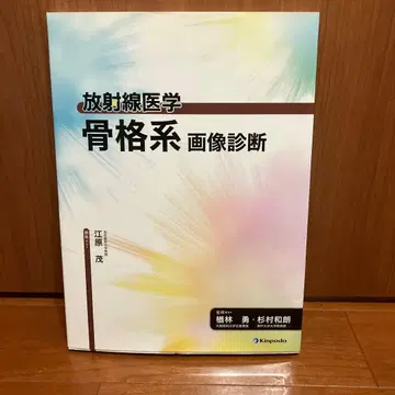 골격계 이미지 진단