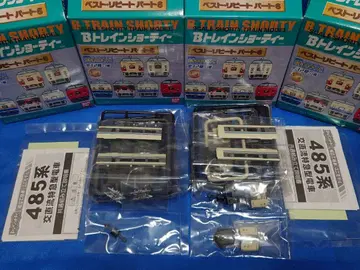 B 트레인 쇼티 베스트 리피트 파트 6 485계 하쿠타카 색