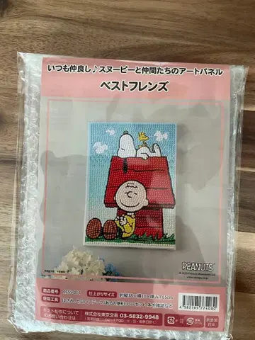 스누피 아트 패널 베스트 프렌즈