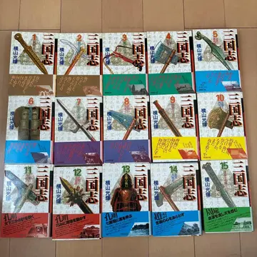 삼국지 전 23권 요코야마 미츠테루