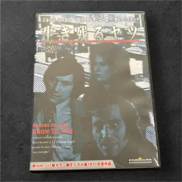 하시미 주켄 베스트 아이반 파서 영화 [살아남는 녀석] 셀판 드 니로