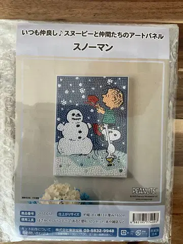 스누피 스노우맨 아트 패널 약 15 x 25cm