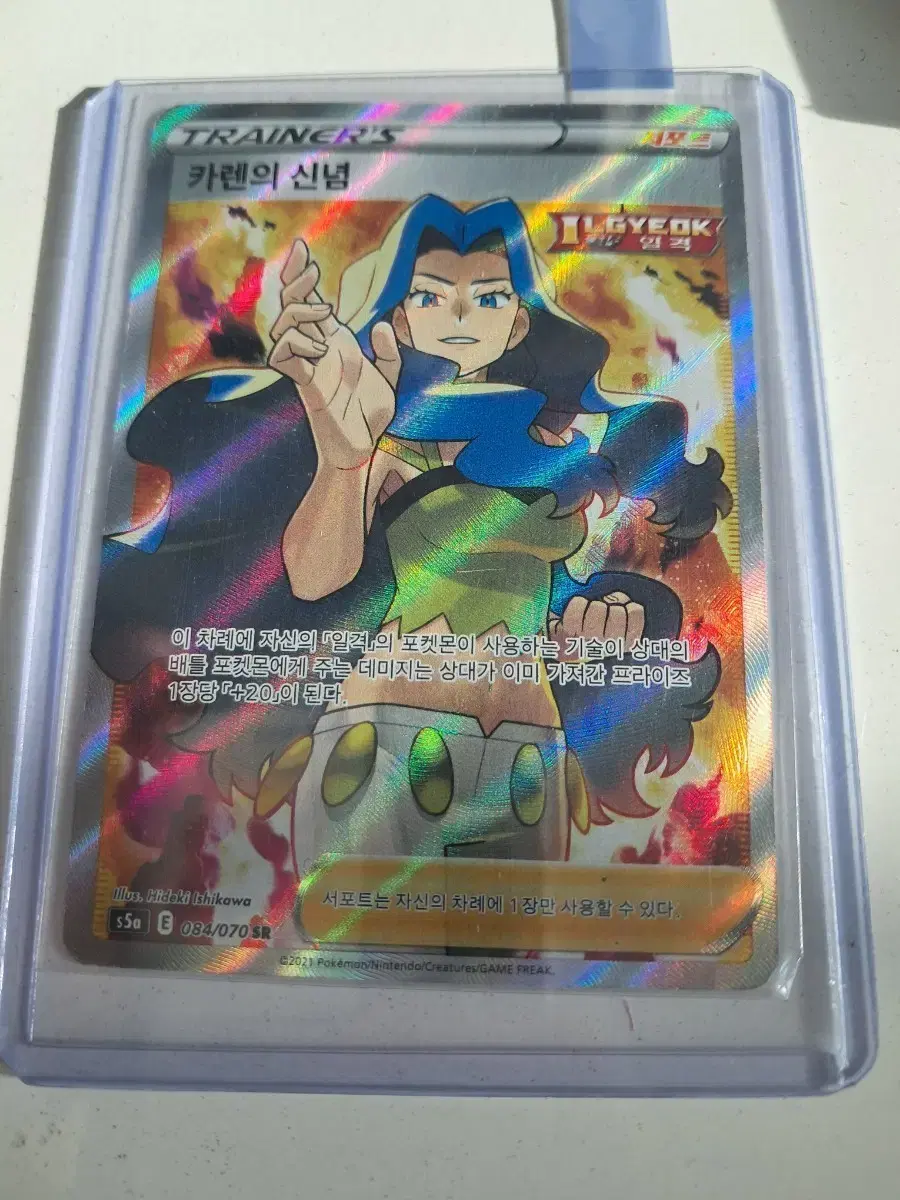 karen pokemon card Pokemon Card Game/[HP] The Best of XY]Karen 183/171 Foil | Buy from TCG  Republic
