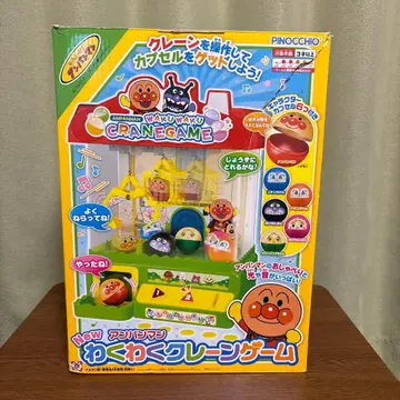 New 호빵맨 두근두근 뽑기 게임 호빵맨 동작 OK