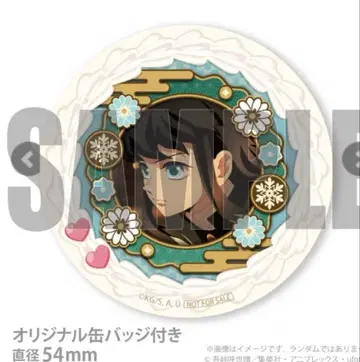 귀멸의 칼날 프리롤 토키토 무이치로 특전 캔뱃지