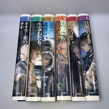 크로니클 천고의 어둠 전 6권