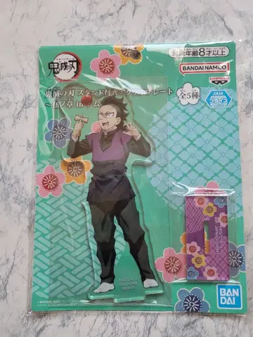 귀멸의 칼날 남코 5장 스탠드 포함 아크릴 플레이트 시나즈가와 겐야