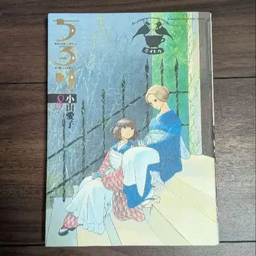 치로리 요코하마 해안 거리 21번지 B 바다가 들리는 카페에서 8권