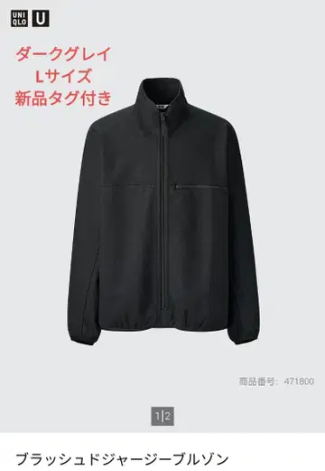 UNIQLO U 브러쉬드 저지 블루종 다크 그레이 L 유니클로