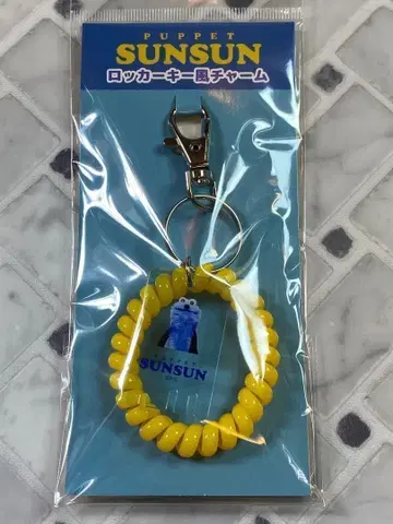 퍼펫 스 스 로커 키 스타일 참 (블루) 참