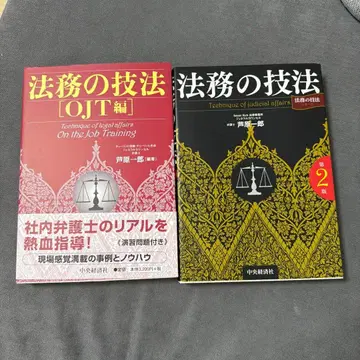 법무의 기법 2권 세트