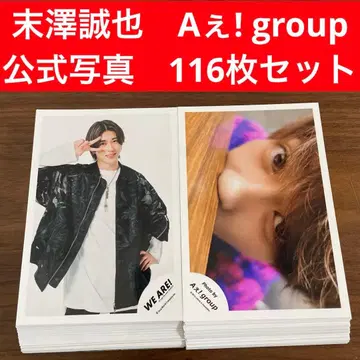 스에자와 세이야 공식 사진 116장 세트 A! group