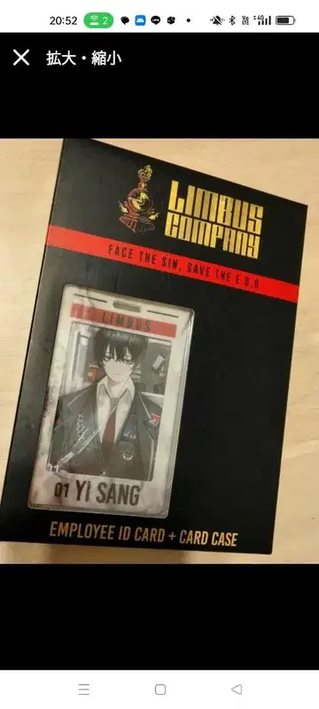 림버스 컴퍼니 사원증 이상