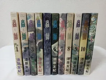 충사 전 10권 휠라멘트 포함