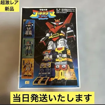 [초레어 새상품] 반다이 우주대제 갓 시그마