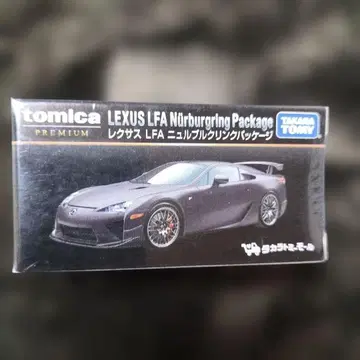 토미카 렉서스 LFA 뉘르부르크링 패키지 미개봉 새상품