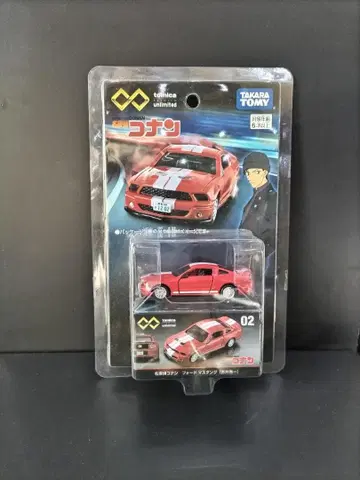 토미카 명탐정 코난 포드 머스탱 02