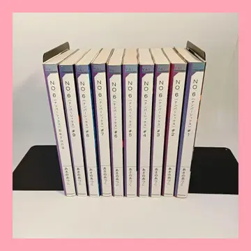 NO.6 넘버 식스 전권 세트 + beyond 아사노 아츠코