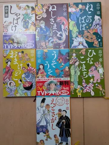 샤바케 시리즈 1~18의 18권과 외전 1권