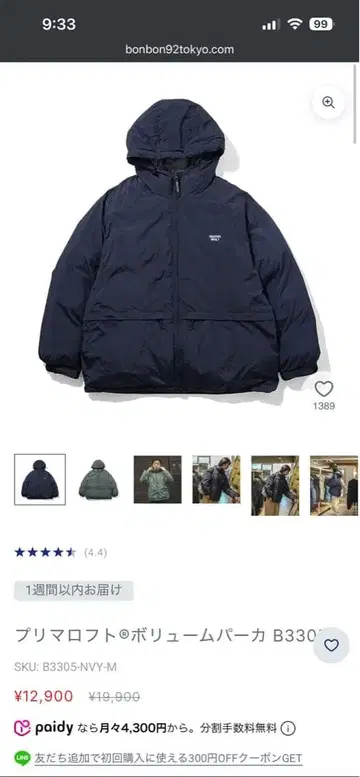 [ BONBON STORE / RESTICK ] 플리마켓 볼륨 후드티