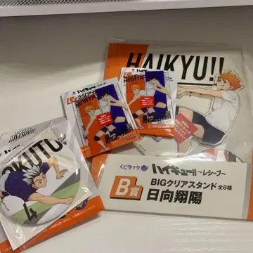 하이큐!! ~레시브~ 복권 랙 히나타 쇼요 카게야마 토비오 보쿠토 코타로