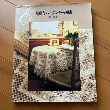 화려한 하덴거 자수 원쿄코 자수 손자수 도서