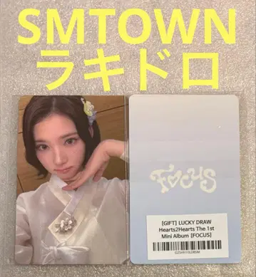 Hearts2Hearts FOCUS SMTOWN 럭드 지우