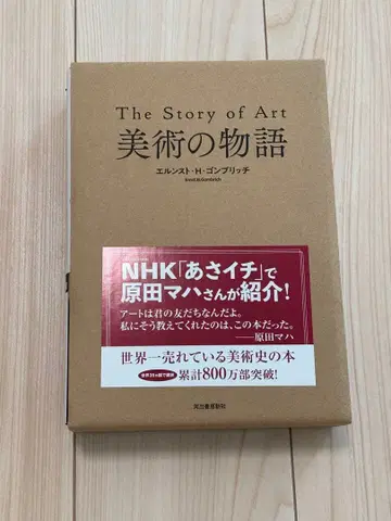 미술 이야기 엘른스트 H. 브릿지