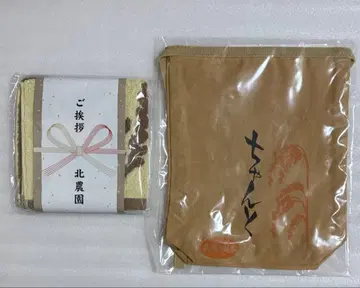 하이큐 키타 신스케 쌀자루 끈주머니 인사 핸드 타월