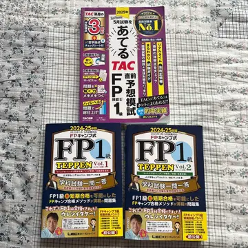 FP1급 FP캠프 TAC 예상 모의 학과 참고서