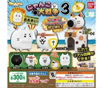 캡슐 캐릭터 냥코 대전쟁 가챠 3 컴플리트 세트