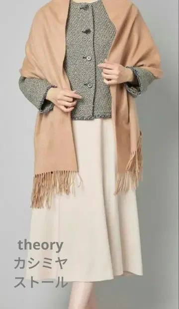 theory 캐시미어 스톨