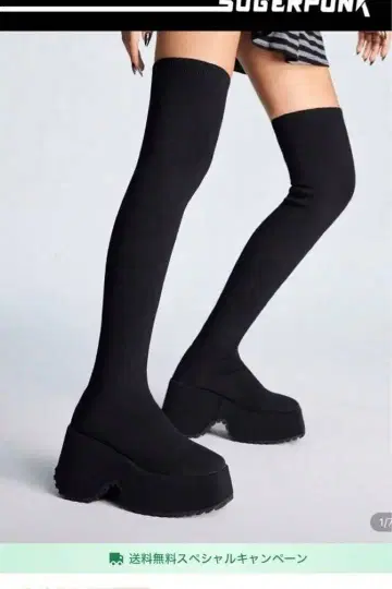 SHEIN 니하이 부츠 24cm