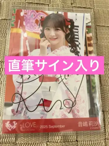 =LOVE 이코러브 브로마이드 비밀 이야기 오토시마 리사 친필 사인 츄