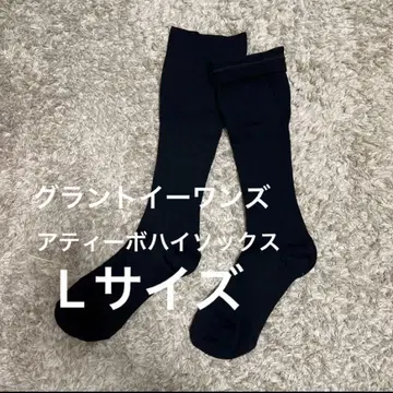 그랜트이원스 아티보 하이삭스 L 사이즈