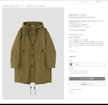 마가렛 하우엘 모즈 코트 ROOFED COTTON COATING