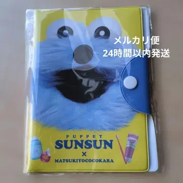 Puppet Sunsun 멀티 케이스