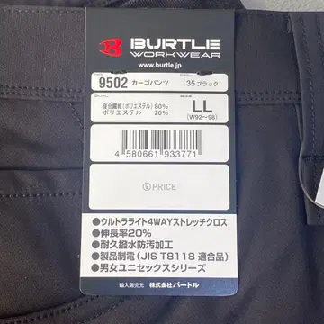 BURTLE 카고 팬츠 LL 사이즈 미사용 2세트