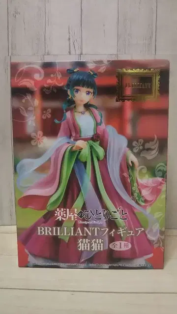 약사의 혼잣말 마오마오 BRILLIANT 피규어