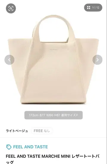 새상품) Tomorrowland FEEL AND TASTE 토트백