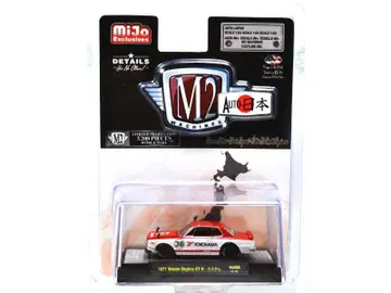 M2 1971 닛산 스카이라인 GT-R(요코하마)