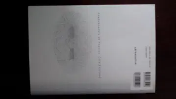 물리학의 기초 제3판 니와 토시로