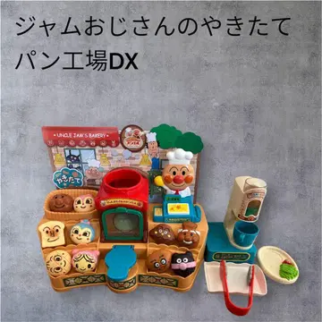 잼 아저씨의 갓 구운 빵 공장 DX 호빵맨 완구