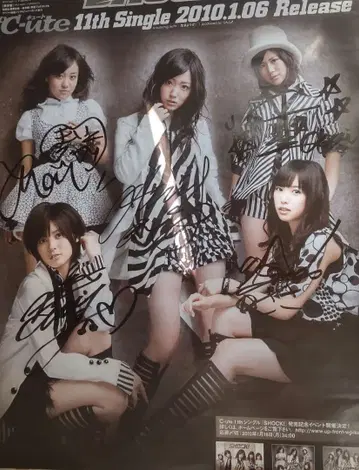 C-ute 11th Single SHOCK! 사인 포함 포스터