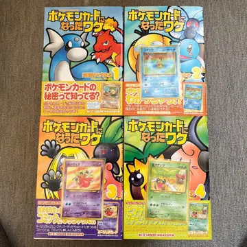 포켓몬 카드가 된 이유 1-4