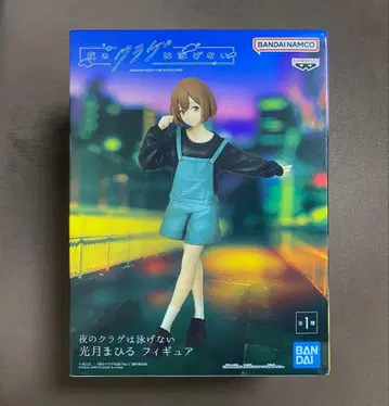 밤의 해파리는 헤엄칠 수 없어 코우즈키 마히루 피규어